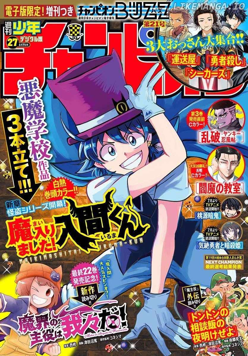 Mairimashita! Iruma-kun Chapter 398 1